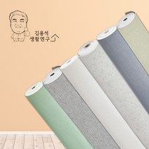 코만도 DIY 접착식 단열벽지 셀프시공 10M, 아이보리