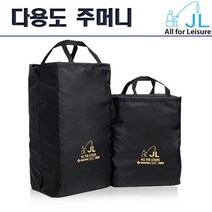 FL/JL 다용도 주머니 (장화가방), 중