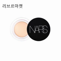 나스 소프트 매트 컴플리트 컨실러 6.5g [완벽한 커버력의 컨실러], 크림뷜레, 1개