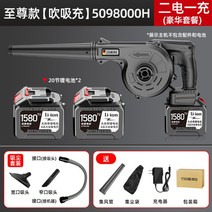 댄노아 프리미엄 독일 낙엽제거기 무선송풍기 블로워 낙엽청소 더스트건, 16.익스트림모델 배터리2개럭셔리세트