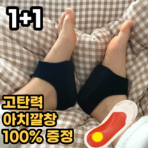 안심풋쿠션 족저근막염 뒤꿈치 패드 기능성 깔창, L, S