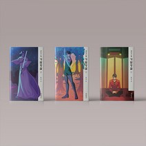 가담항설 웹툰 단행본 1 2 3 4 5 6 7 8 9 단일상품선택구매, 가담항설 2