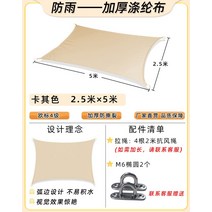 상가용 차광막 스카이 전원주택 어닝천막 테라스가림막, 카키색 2.5x5m