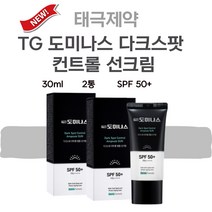 태극제약 도미나 선크림 도미나스 썬크림 다크스팟 컨트롤 30ml 2팩