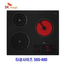 (무료설치) / SK매직 빌트인 인덕션 3구 IHRB3200 / 2022년 신형, 프리스탠딩(외함 15CM)