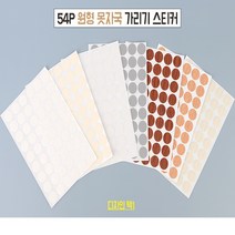 벽구멍스티커 못자국스티커 흠집스티커 벽구멍메우기 벽지땜빵 타일구멍메우기 벽못자국 벽지못자국 벽구멍막기 벽구멍메꾸기 벽구멍메우기, 나무무늬 - 갈색(105)