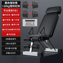 덤벨 벤치 접는 윗몸 일으키기 보조 피트니스 장비 홈 의자 다기능 운동 보드 프레스 스툴 남성, 럭셔리 모델 + 20kg 덤벨  센드풀로프   길어진