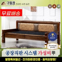 [구들장] 혜윰 게르마늄 돌소파, 브라운