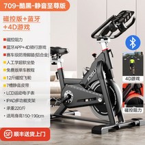 스피닝 자전거 홈트레이닝 실내 음소거, 709-쿨 블랙-익스트림 에디션-마