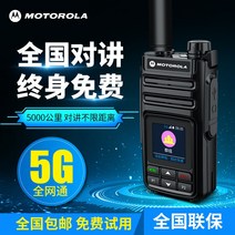 케이블 5G 모터 롤라 전국 대강 손잡이 기4G 카드꽂이 천익공망 소형 통함 야외 5000 킬로미터 4753602681, V8 (5G 신호 )표기함 _이어폰 무