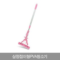 [BF12] 삼정 접이형 PVA청소기, 상세페이지 참조