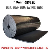 고무발포보온재 난연보온재 외벽단열재 진공단열재, 10mm 두께에 백본딩