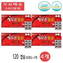종근당건강 헤모론 철분 헴철 푸마르산제일철 공급 청소년 임산부 학생 주부 120캡슐 4개