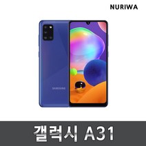 삼성 갤럭시a31 공기계 중고 갤럭시보급형 3사공용 중고폰 유심옮기면개통 A315, 레드, A등급