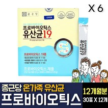 종근당 프로바이오틱스 유산균 온가족 장건강 LGG 모유유래 락토바실러스 루테리 가세리 람노서스 플란타럼 룸 락토코커스 락티스 초유 단백분말 함유 어르신 노인 부모님 남성 여자 추천, 60포 X 6개