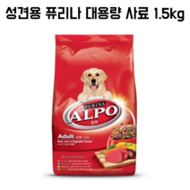 퓨리나 성견용 대용량 소고기맛 사료 1.5kg 소형견 대용량 곡물알러지 시츄 푸들 말티즈 잘먹는사료 기호성 가성비 시골강아지