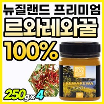 수입꿀 르와레와꽃 느와레와 꿀성분 꿀 프리미엄 뉴질랜드 퓨어 Rewarewa Pure 르와레와 여성 골드 결혼 순수 허니 중년 답례품 돌잔치 UMF honey 남자 벌꿀 스틱
