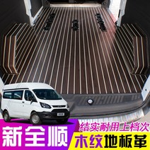 강방울 장판 가죽 포드 뉴 올인원 매트 V362 전용 우드 요트 리모델링 캠핑카 부품 00207895, 클래식 전순 단축 6타이어 무포장 커팅