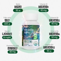 혀 통증 구강작열감 영양제 증후군 비타민B 판토텐산 셀레늄 비오틴 혀에좋은 비타민B12, 12달분