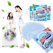 완벽하게 물에 녹는 고농축 종이 세탁 세제 한장시트 10매 찌든때 강력세정 간편사용 간편보관 아이옷세제, [로코스샵] 한장시트 10매