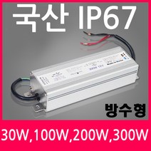 LED 안정기 컨버터 SMPS 방수 12V 300W 모듈 led바, 1개