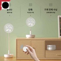 정화 무선 가습 접이식 선풍기 충전 리모컨포함, 화이트 베이직