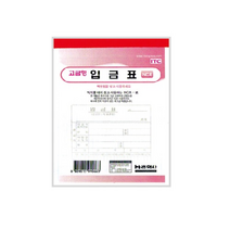 홍익사 NCR입금표 70매, 단품
