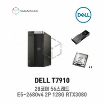 DELL T7910 E5-2680v4 2P 128G RTX3080 10G 중고워크스테이션 영상편집