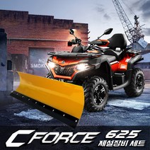 CF모토 C포스 625EPS 제설장비세트 | 제설오토바이 제설바이크 제설기 제설차 눈치우는기계 사륜오토바이 사륜바이크 ATV UTV 농업용운반차 오프로드 농장 공장