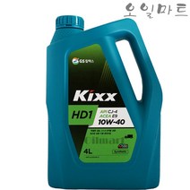 오일마트 킥스 KIXX HD1 10W40 4리터 유로6 디젤엔진오일, KixxHD1  4리터