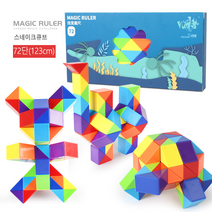ARTBULL 매직 스네이크 큐브 큐브퍼즐, 72(123cm), 무지개색