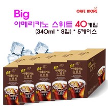 [카페모어] 빅 아메리카노 스위트 ( 340ml팩 40개입 ) 원두의 향과 스윗한 맛, 340ml 40개입