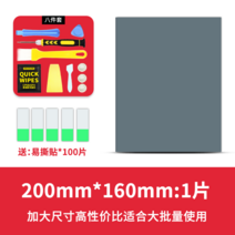 cpu서멀구리스 써멀 구리스 하니웰 PTM7950 상변화 열전도 시트 cpu 그래픽 카드, 09 200mm*160mm：1편（보내기8세트）
