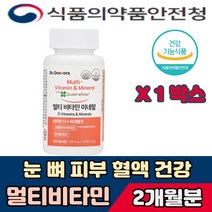 비타민 회사원 보조제 활성형 엽산 영양 꽉 채운 미네랄 기초대사 탁구 골프 당구 수영 태권도 복싱 사이클 자전거 균형 기초체력 운동선수 10대 20대 성장기 어린이 청소년 편식 직장인 영양제