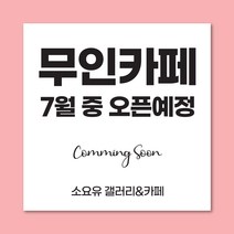 자유문구 맞춤 제작 정사각 현수막, 줄미싱