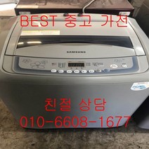 삼성세탁기 삼성일반형 통돌이세탁기 중고세탁기 통돌이 세탁기 10KG