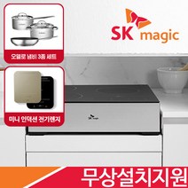 SK매직 빌트인/스탠드(선택) 3구 인덕션 라디언트 하이브리드 하이라이트 전기렌지 ERABHI30 오델로냄비세트+미니인덕션 증정, 방문설치, ERABHI30(높은스탠드)