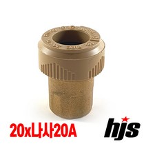 원터치 엑셀 암나사 밸브 소켓 20x20A / KS ISO PB F발소 25x나사20