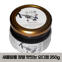 이리앤팜 저당 오디 베리 과일 잼 쨈 스프레드 250g