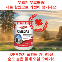 보옥스토어의 캐나다 물개 오일 오메가 3 영양제 쓰리 epa dha 1000 mg 300 캡슐