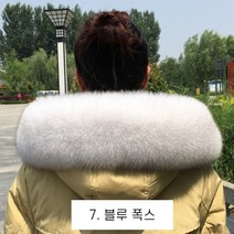 고급스럽고 풍성한 패딩 모자 털 셀프 리폼 교체 머플러