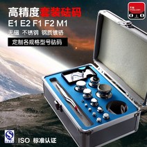 표준 분동 세트 정밀저울 교정 분동 F1 F2 등급 mg, M1스테인리스스틸(200g-1mg)23개입