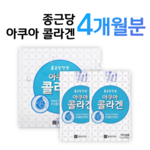 종근당 건강 셍선 콜라겐 피시 콜라겐 톨라겐 콜라게 컬러겐 쿨러겐 하루 1포 홈쇼핑 영양제 성분 가격 비교 성인 여성 여자 결혼 준비 미용 예비 신부 아기 엄마 선물, 2박스, 2g x 60포 (하루 1포)