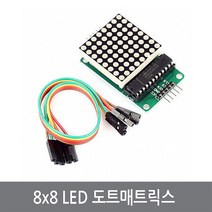 싸이피아 A3D LED 도트매트릭스 모듈 MAX7219 아두이노 전광판