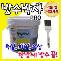 방수박사 18L 바카스 브라보 욕실 타일 파워자임 타일 누수 방수, 방수박사프로 18L 투명+사은품 붓, 1개, 18000ml