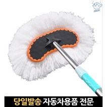 세차용 롱 막대 길이조절 밀대 브러시 용품 거품 브러쉬 세차장솔 밀크실크 세차폴대, 고래마트, 세차솔 95cm(색상랜덤)