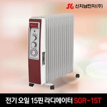 [신지남] 전기 오일 15핀 라디에이터 SGR-15T 3.0kw, 제품선택:SGR-15T