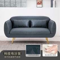 소파 쇼파 패브릭 3인용 아파트 거실 의류 매장 응접실 미용실 푹신한, 완성품, 네이비