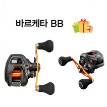 시마노 윤성 바르케타 BB 151DHHG 좌핸 수심릴