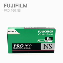 5롤1세트-FUJI 후지 컬러 중형 필름 프로페셔널 프로160NS/120-24년03월